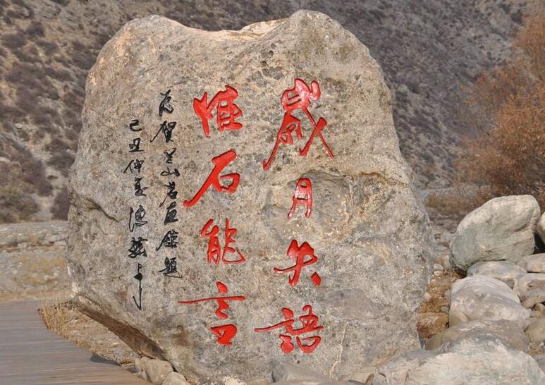 賀蘭山巖畫