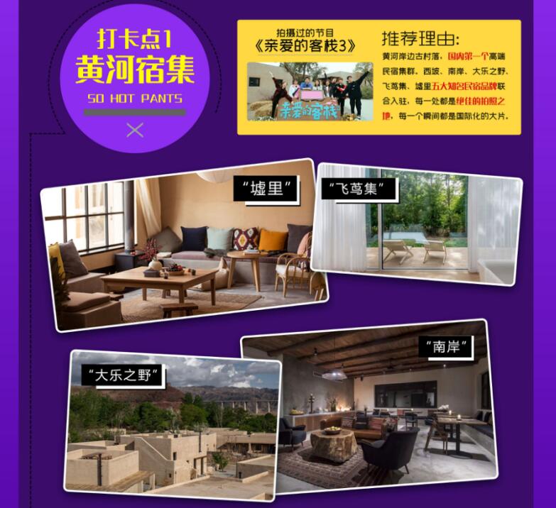 ‘咔’寧夏（星耀系列）網紅寧夏5日游
