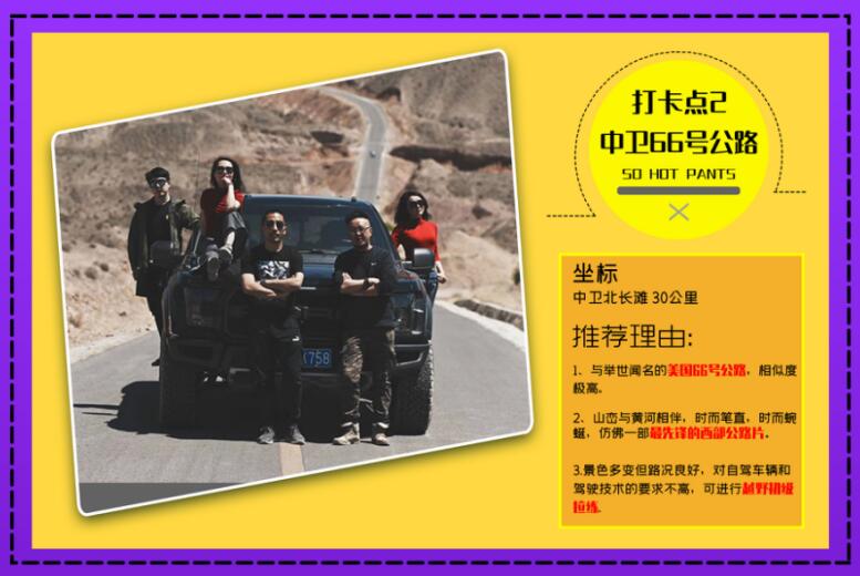 ‘咔’寧夏（星耀系列）網紅寧夏5日游