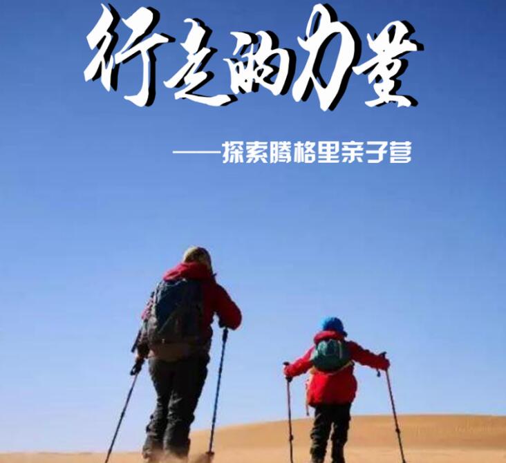 行走的力量(主題系列）