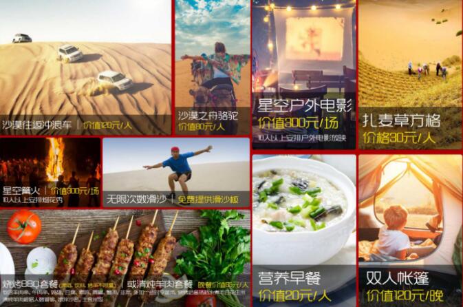 漠行者（惠玩系列）